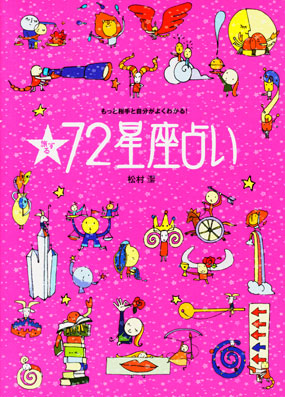 ������72�����肢